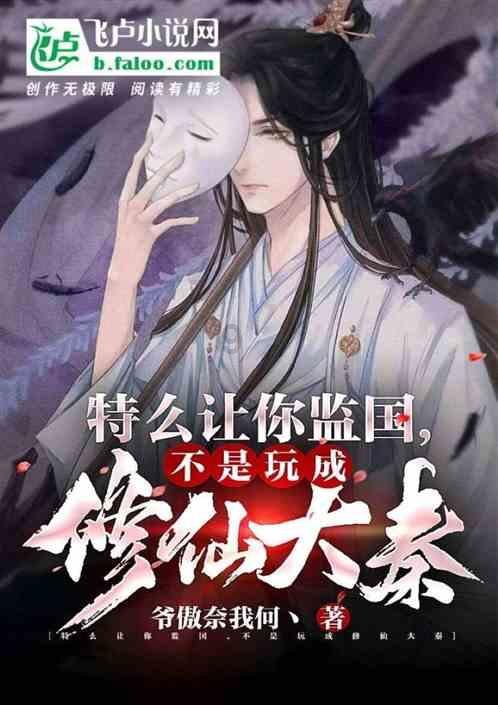 神都夜行录